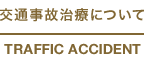 traffic accident