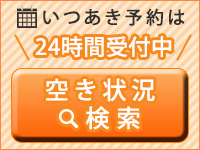 web24時間予約